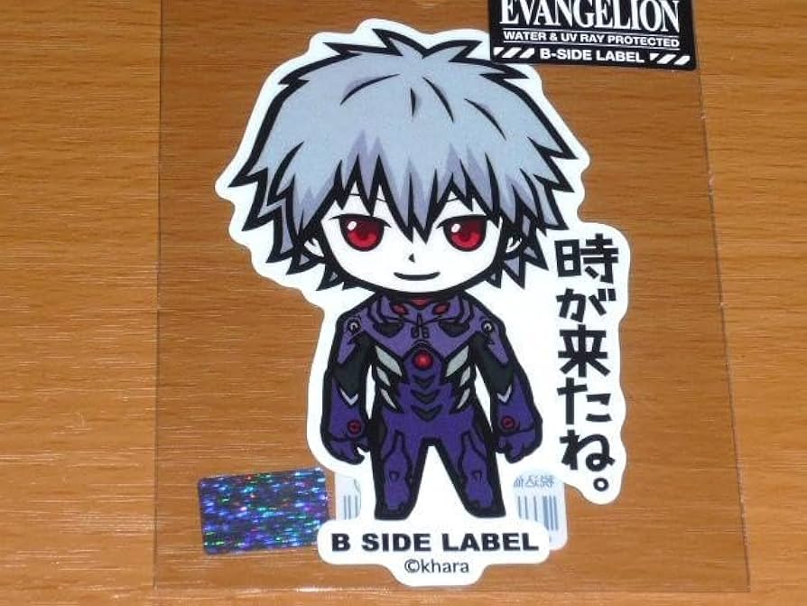 Amazon.co.jp: 渚カヲル 時が来たね ステッカー B-SIDE LABEL